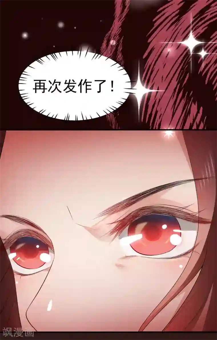 龙王妃子不好当第40话 这样你可喜欢？