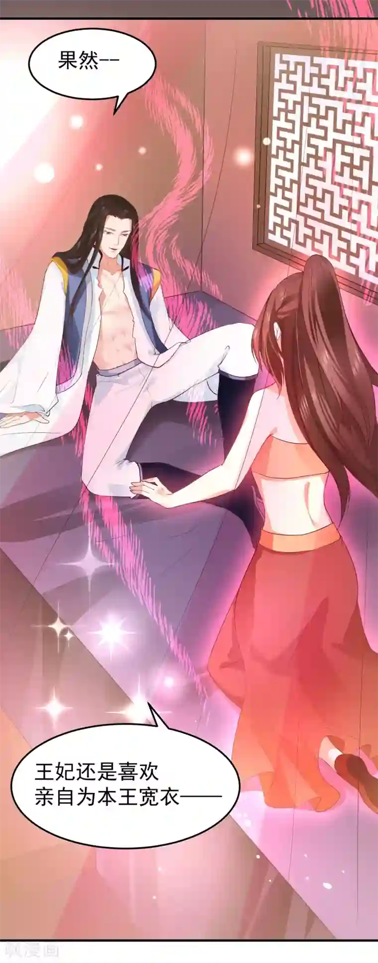 龙王妃子不好当第40话 这样你可喜欢？