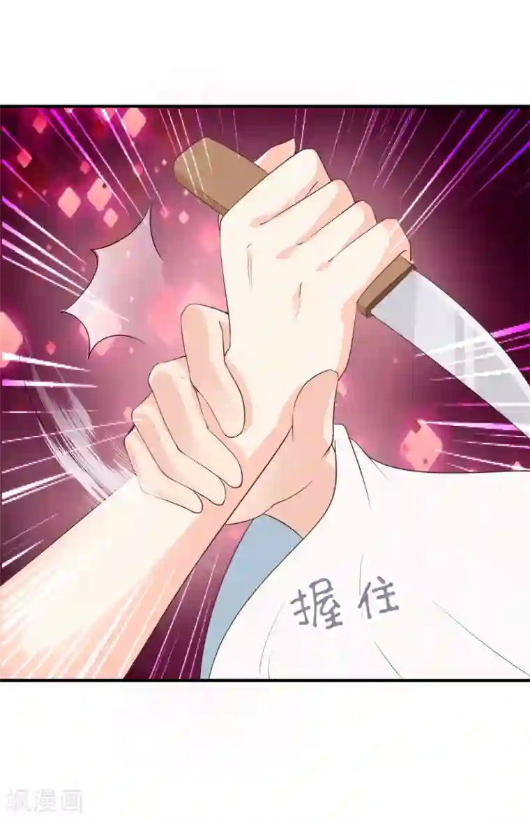 龙王妃子不好当第40话 这样你可喜欢？