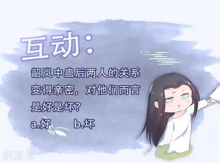 龙王妃子不好当第40话 这样你可喜欢？