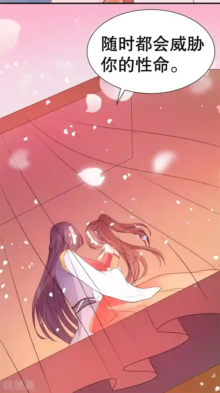 龙王妃子不好当第40话 这样你可喜欢？