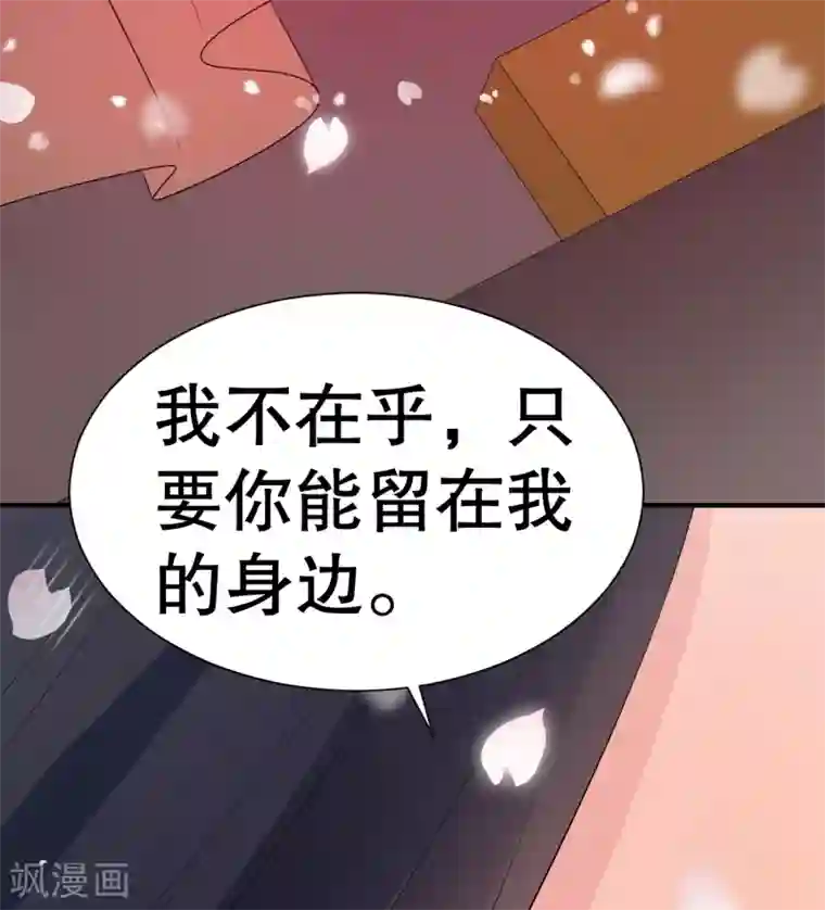 龙王妃子不好当第40话 这样你可喜欢？