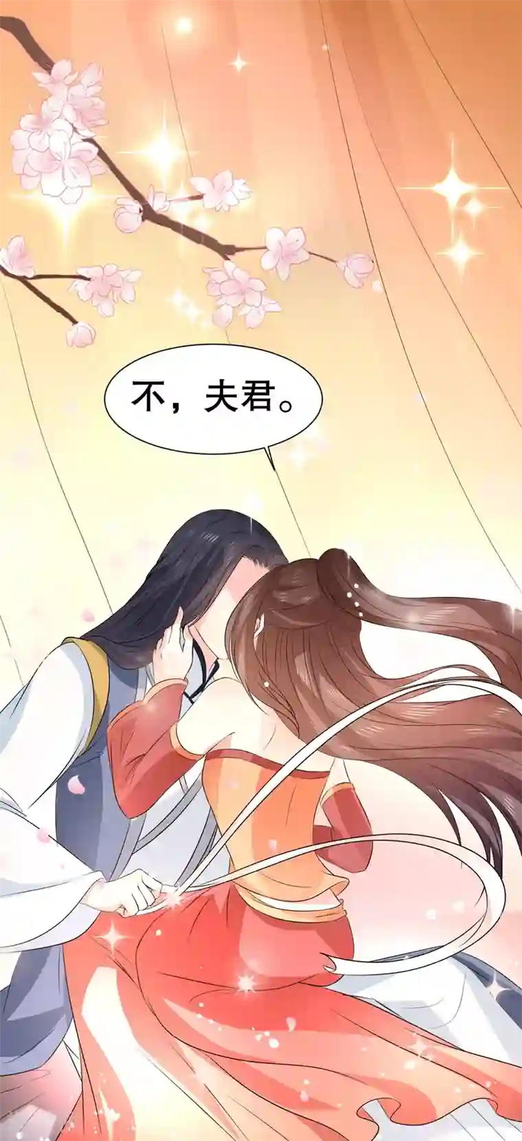 龙王妃子不好当第40话 这样你可喜欢？