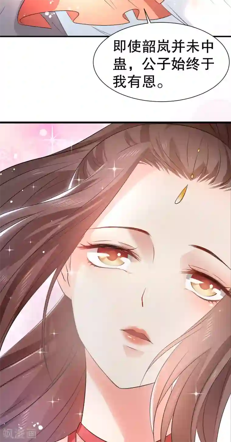 龙王妃子不好当第40话 这样你可喜欢？