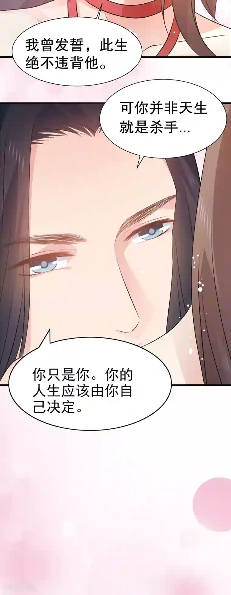 龙王妃子不好当第40话 这样你可喜欢？