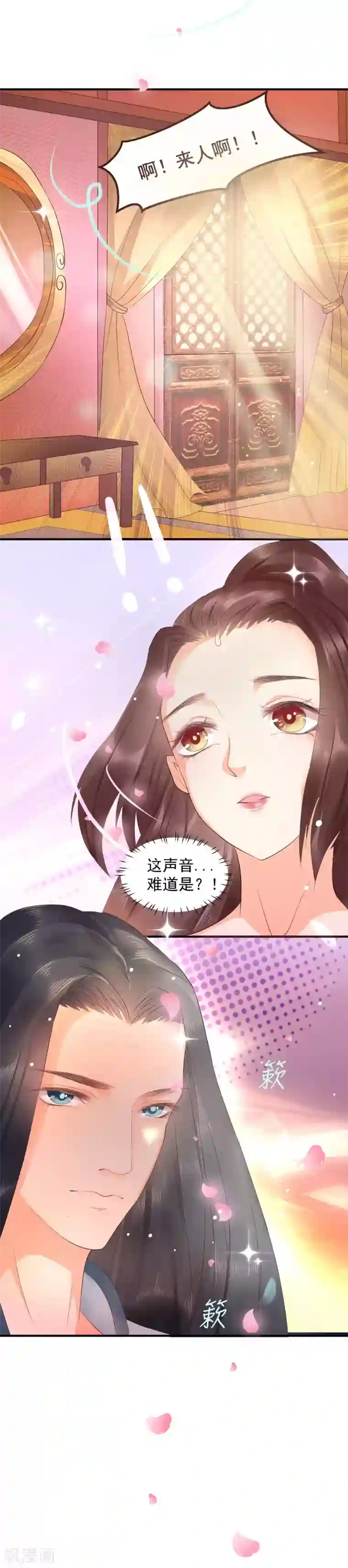 龙王妃子不好当第41话 我知道你从未真的想杀我