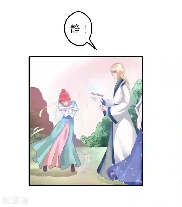 龙王妃子不好当第41话 我知道你从未真的想杀我