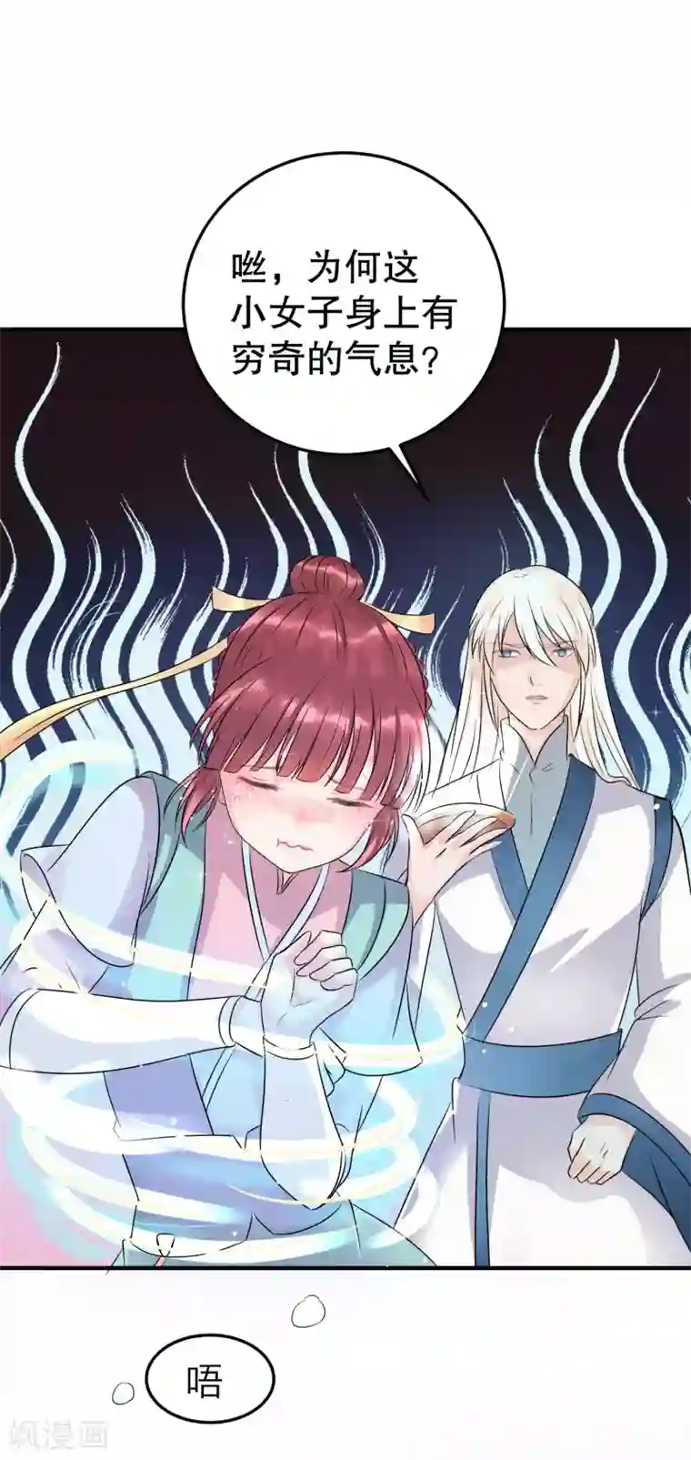 龙王妃子不好当第41话 我知道你从未真的想杀我