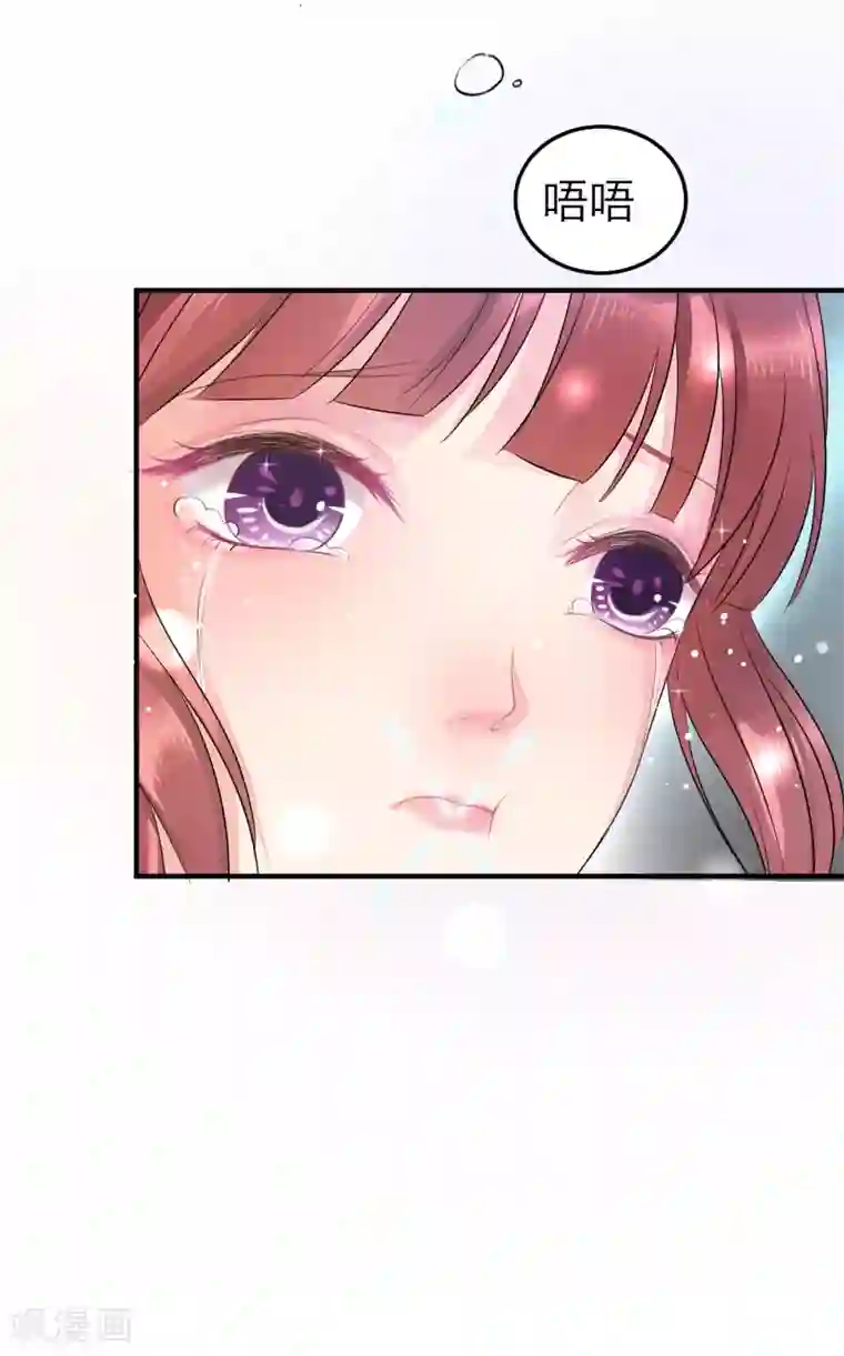 龙王妃子不好当第41话 我知道你从未真的想杀我