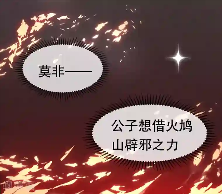 龙王妃子不好当第41话 我知道你从未真的想杀我