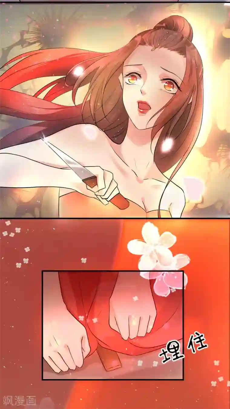 龙王妃子不好当第41话 我知道你从未真的想杀我