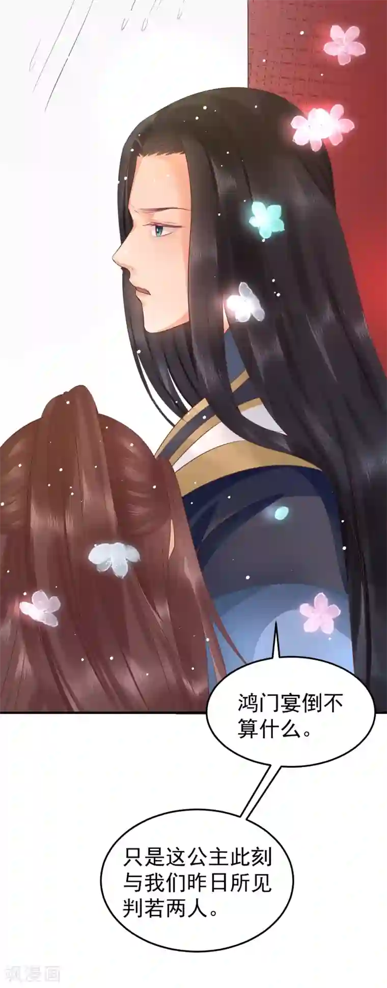 龙王妃子不好当第41话 我知道你从未真的想杀我