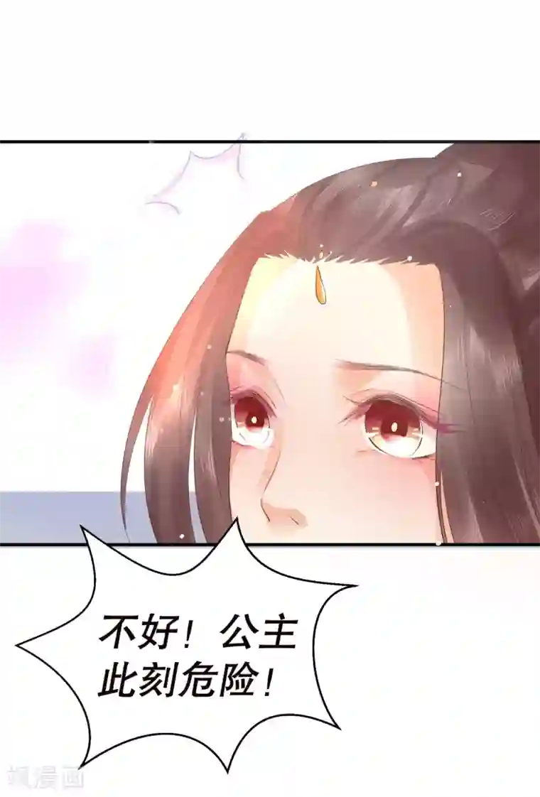 龙王妃子不好当第41话 我知道你从未真的想杀我