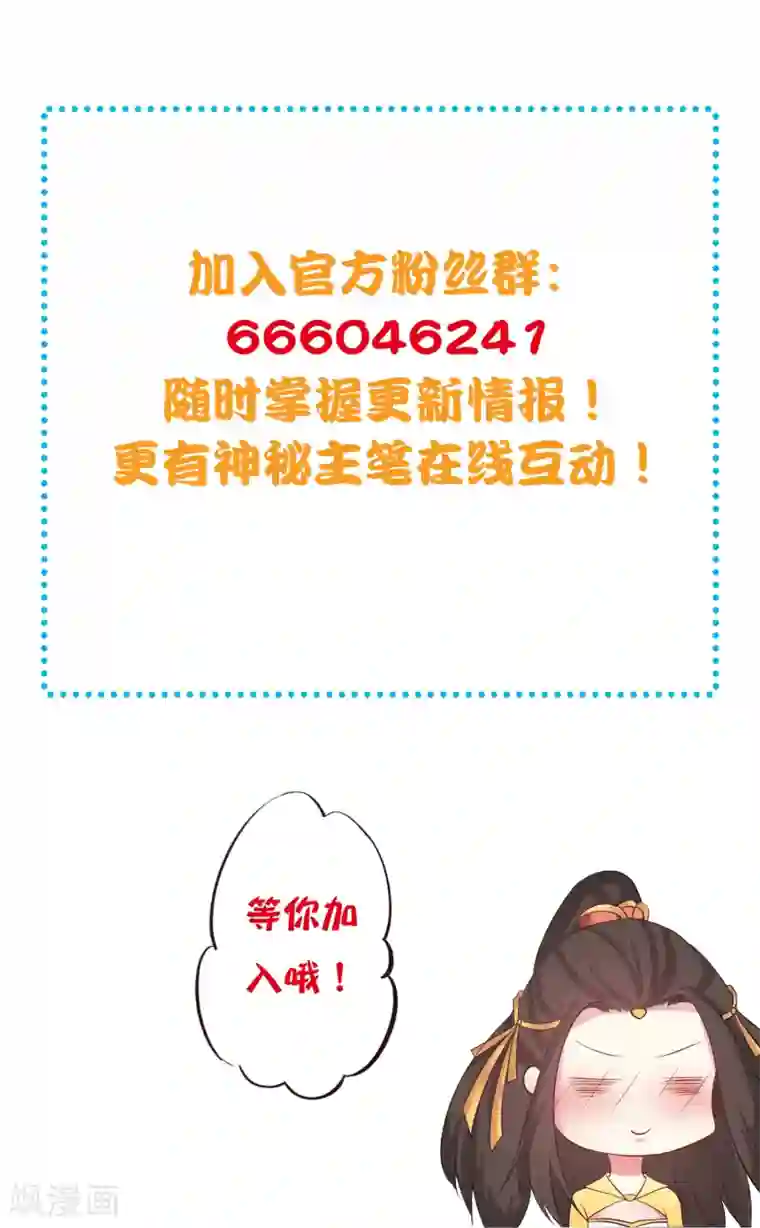 龙王妃子不好当第41话 我知道你从未真的想杀我