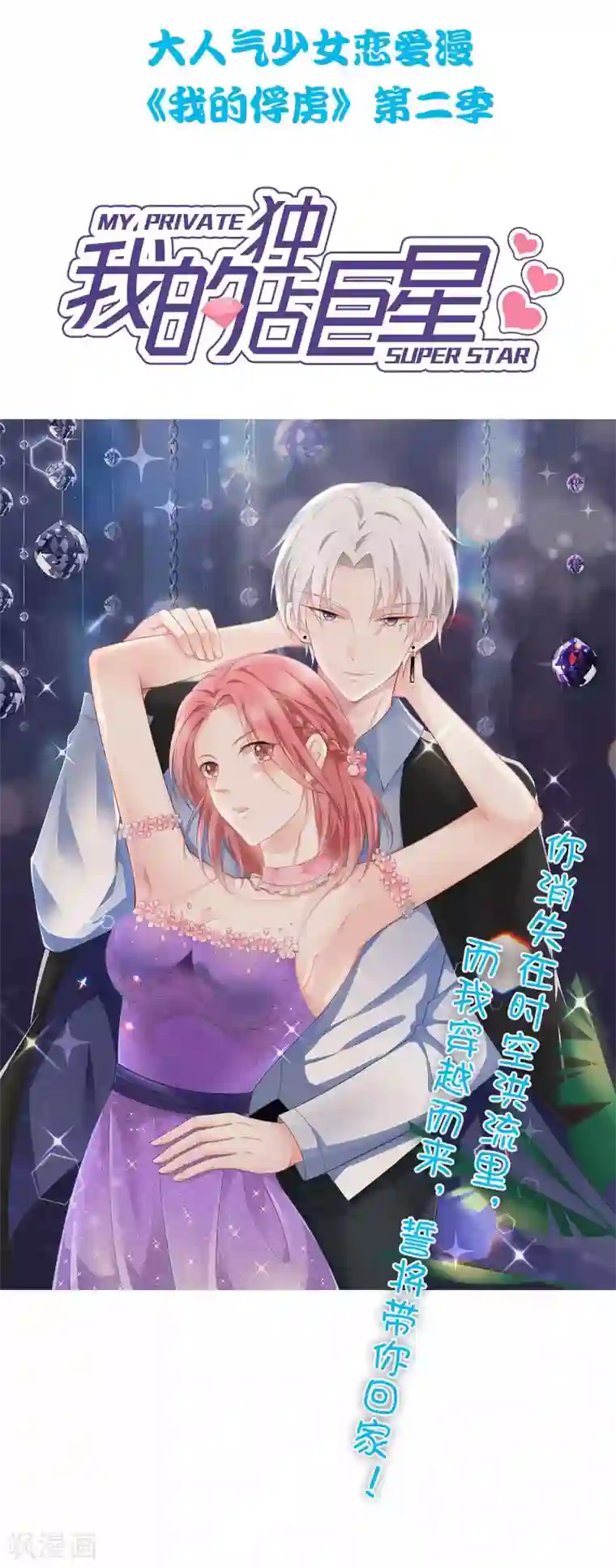 龙王妃子不好当第41话 我知道你从未真的想杀我