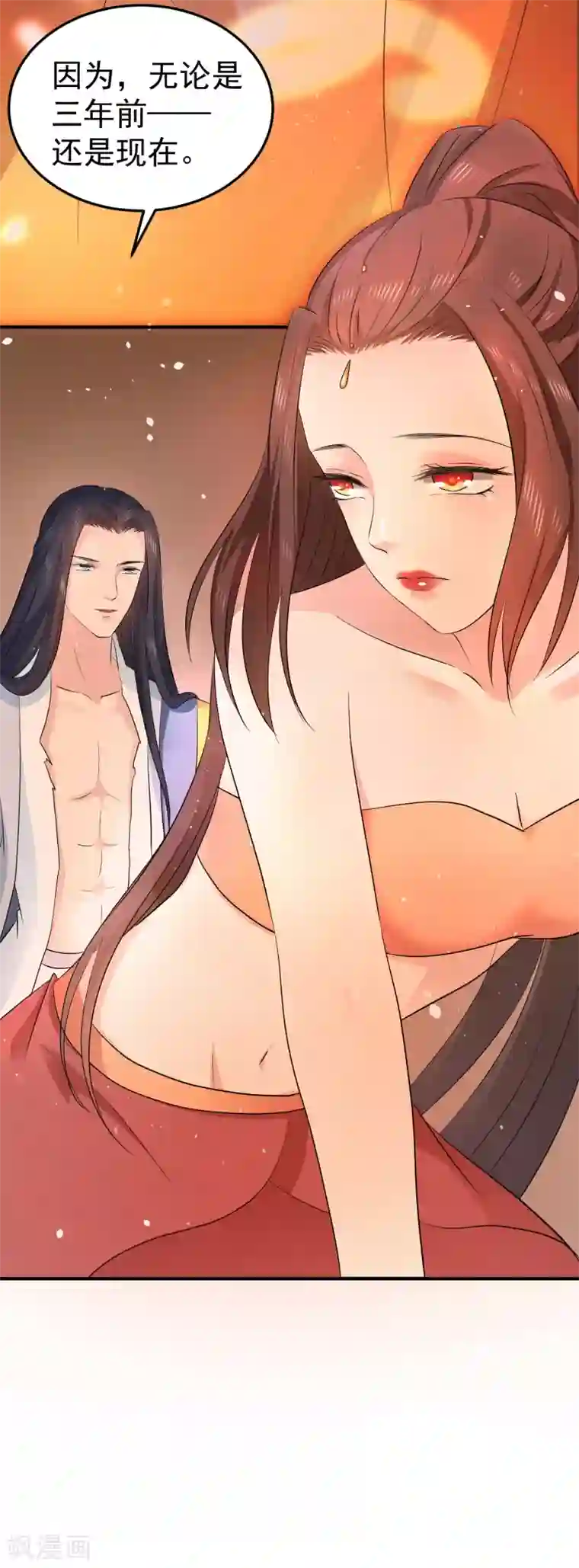 龙王妃子不好当第41话 我知道你从未真的想杀我