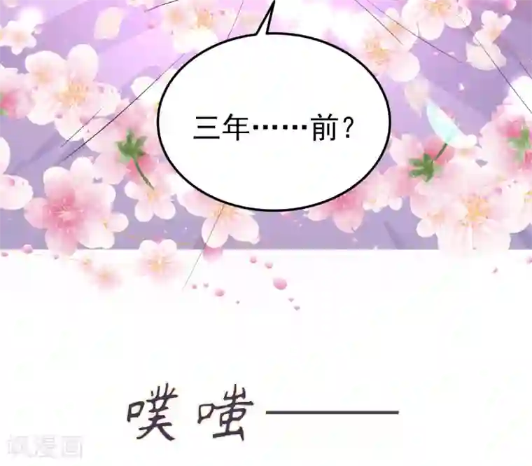 龙王妃子不好当第41话 我知道你从未真的想杀我