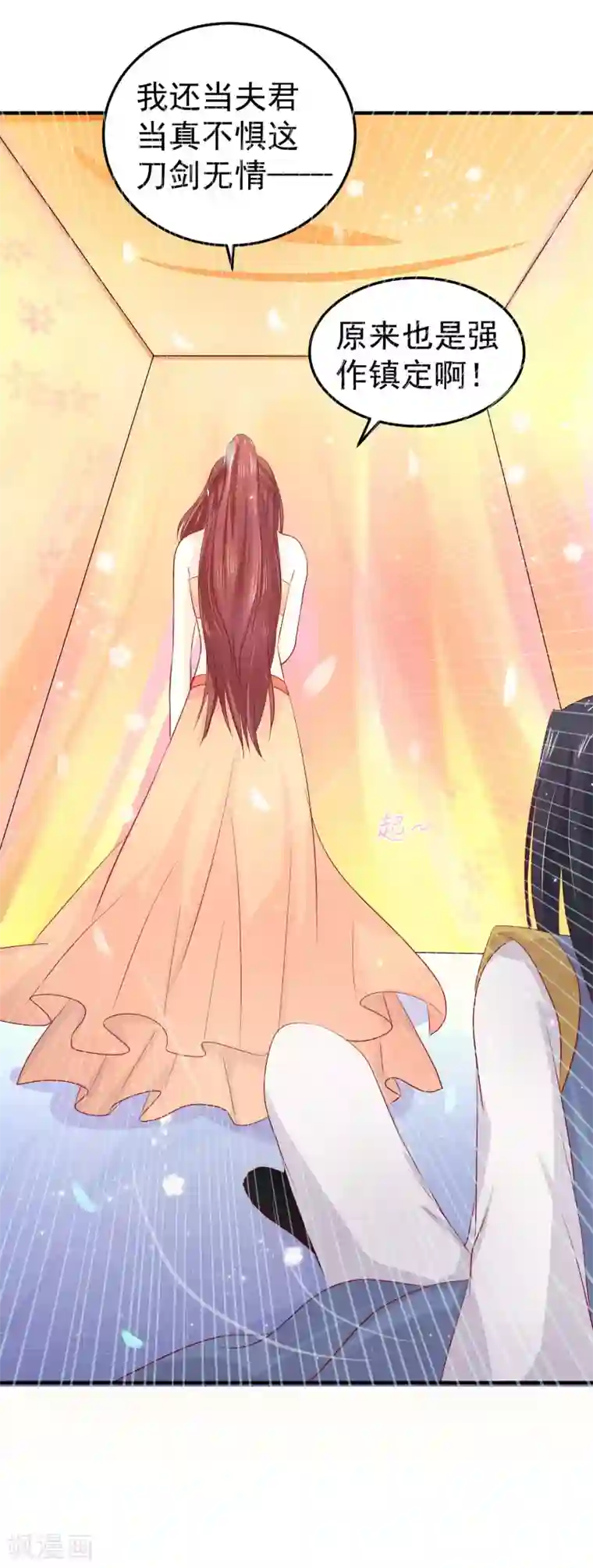 龙王妃子不好当第41话 我知道你从未真的想杀我