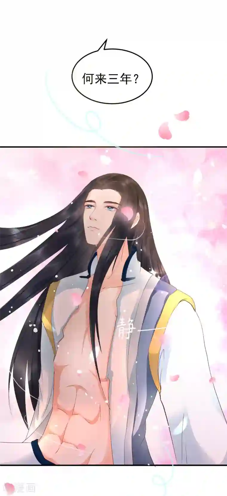 龙王妃子不好当第41话 我知道你从未真的想杀我