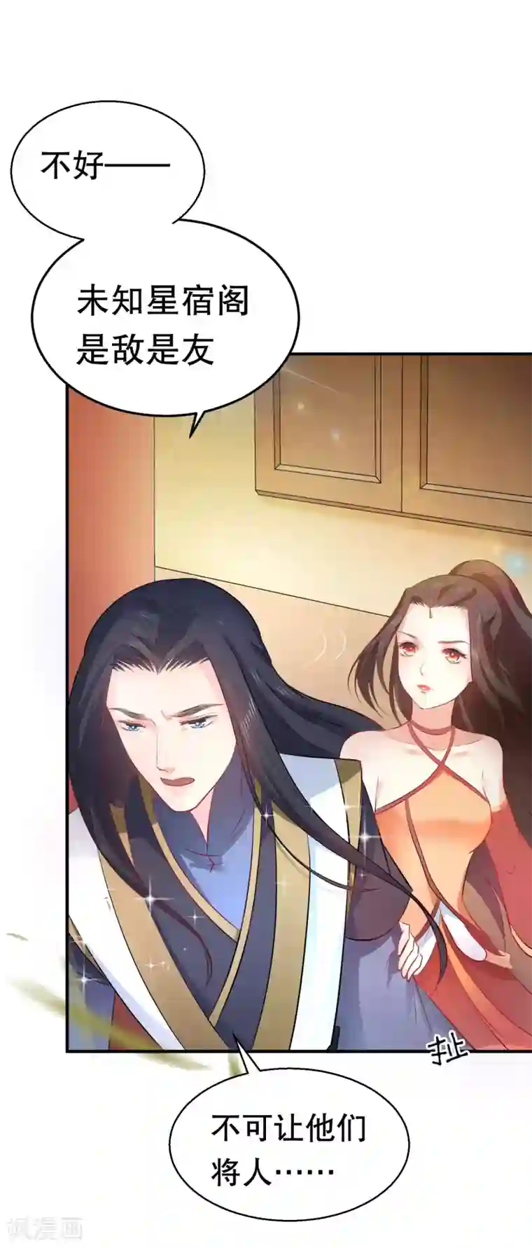 龙王妃子不好当第42话 今天谁都别想带走她！