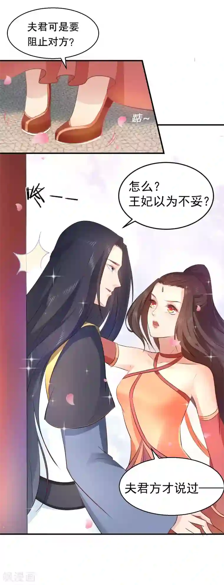 龙王妃子不好当第42话 今天谁都别想带走她！