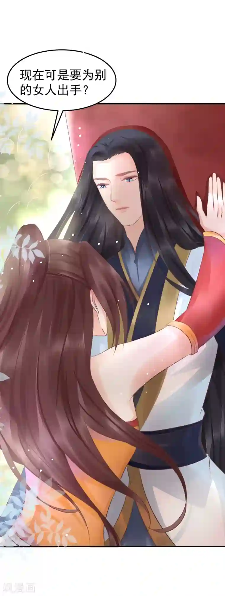 龙王妃子不好当第42话 今天谁都别想带走她！