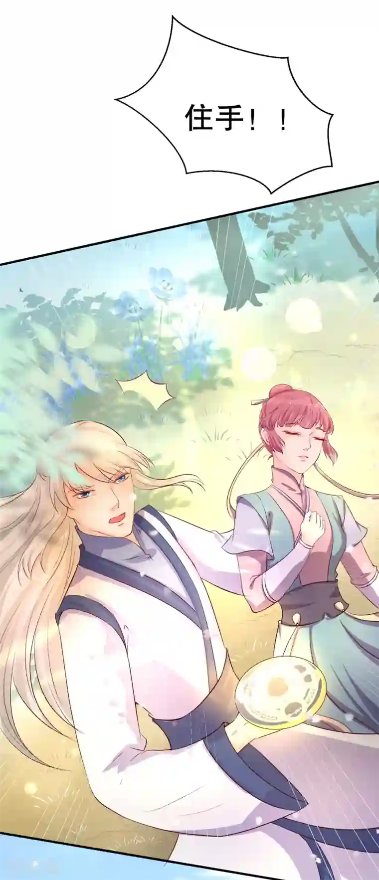 龙王妃子不好当第42话 今天谁都别想带走她！