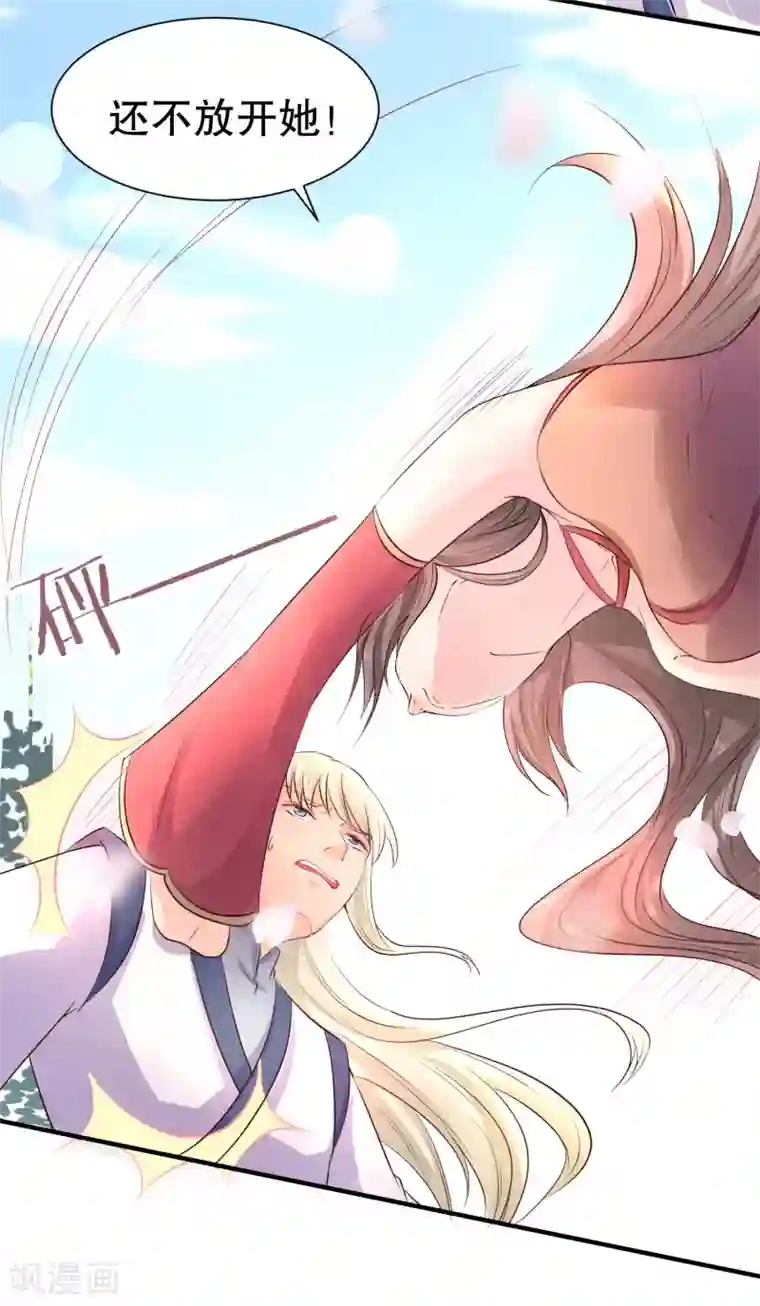 龙王妃子不好当第42话 今天谁都别想带走她！