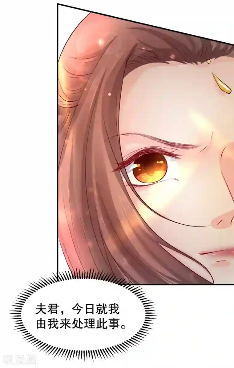 龙王妃子不好当第42话 今天谁都别想带走她！