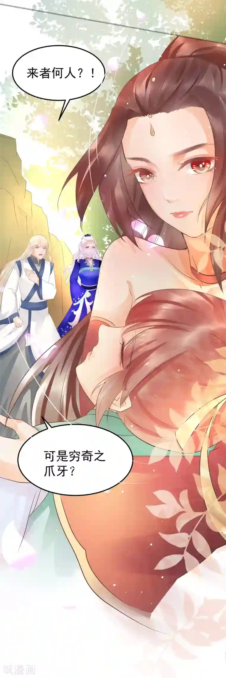 龙王妃子不好当第42话 今天谁都别想带走她！