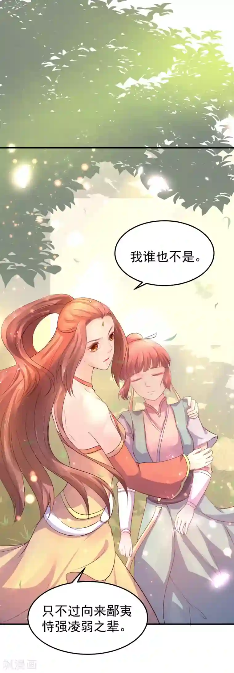 龙王妃子不好当第42话 今天谁都别想带走她！