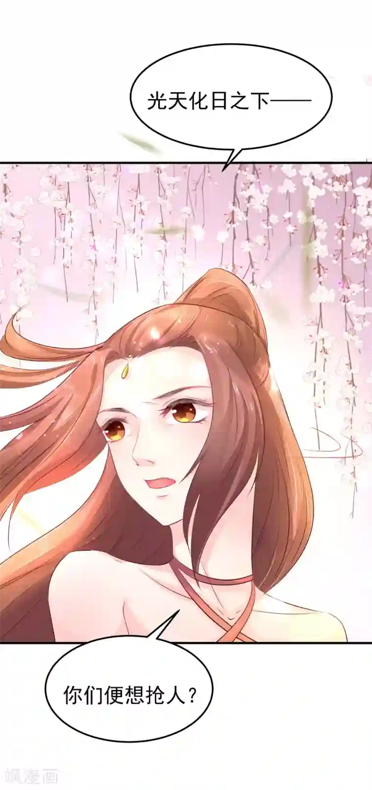 龙王妃子不好当第42话 今天谁都别想带走她！