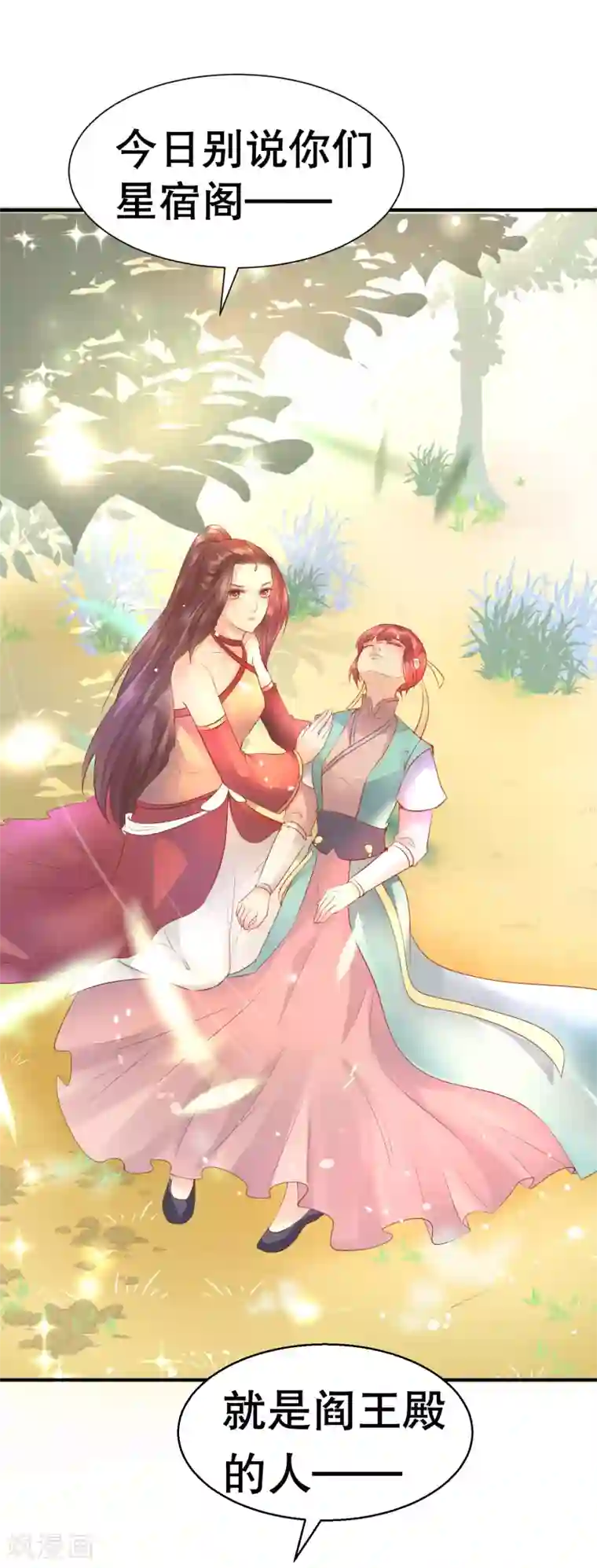 龙王妃子不好当第42话 今天谁都别想带走她！