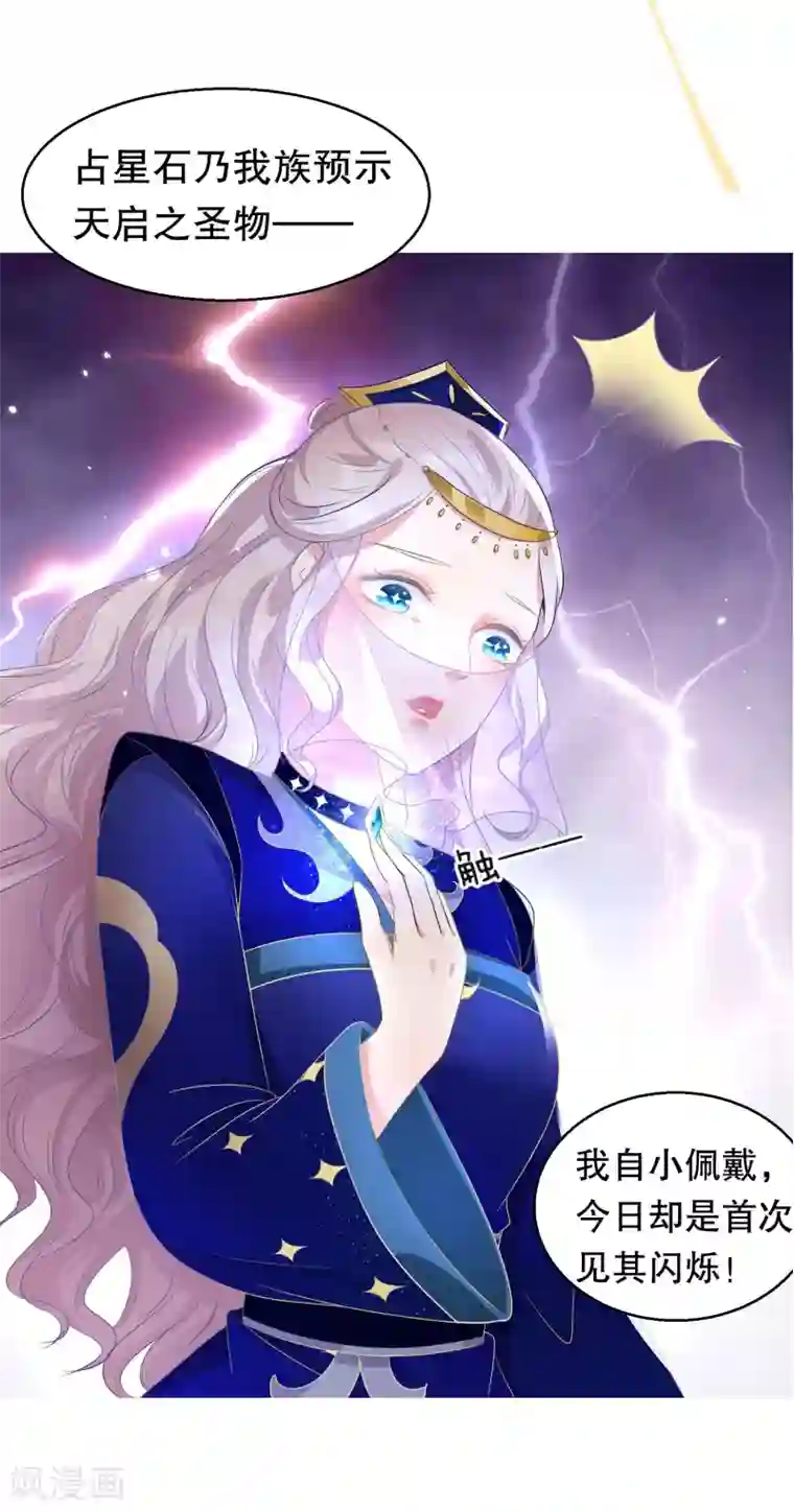 龙王妃子不好当第42话 今天谁都别想带走她！