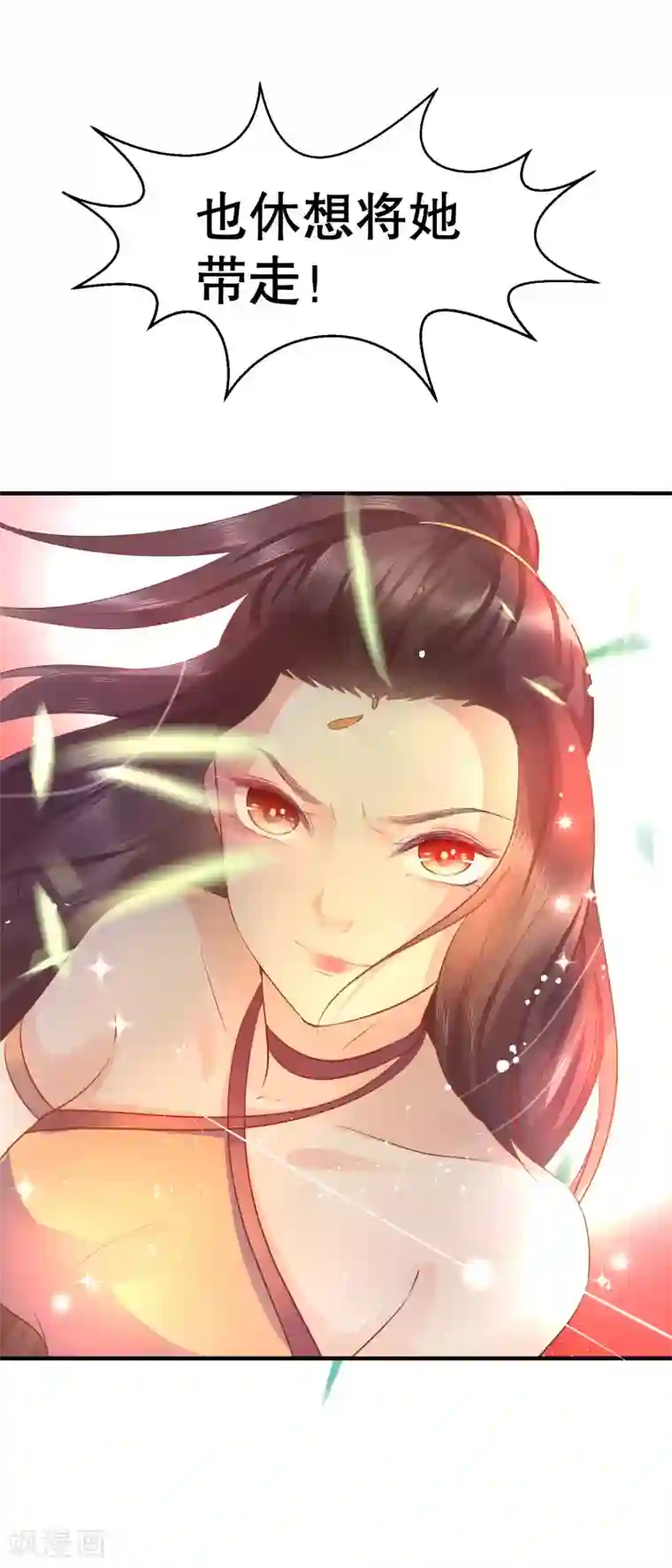 龙王妃子不好当第42话 今天谁都别想带走她！