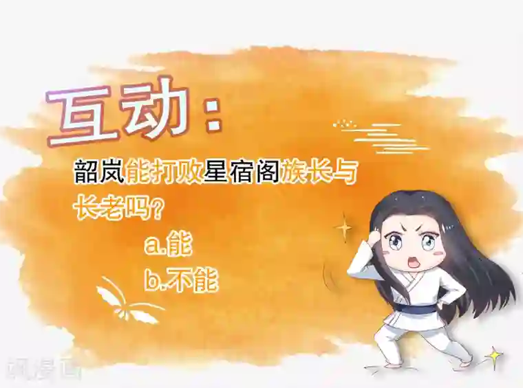 龙王妃子不好当第42话 今天谁都别想带走她！
