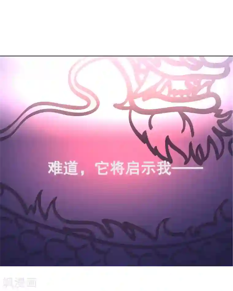 龙王妃子不好当第42话 今天谁都别想带走她！