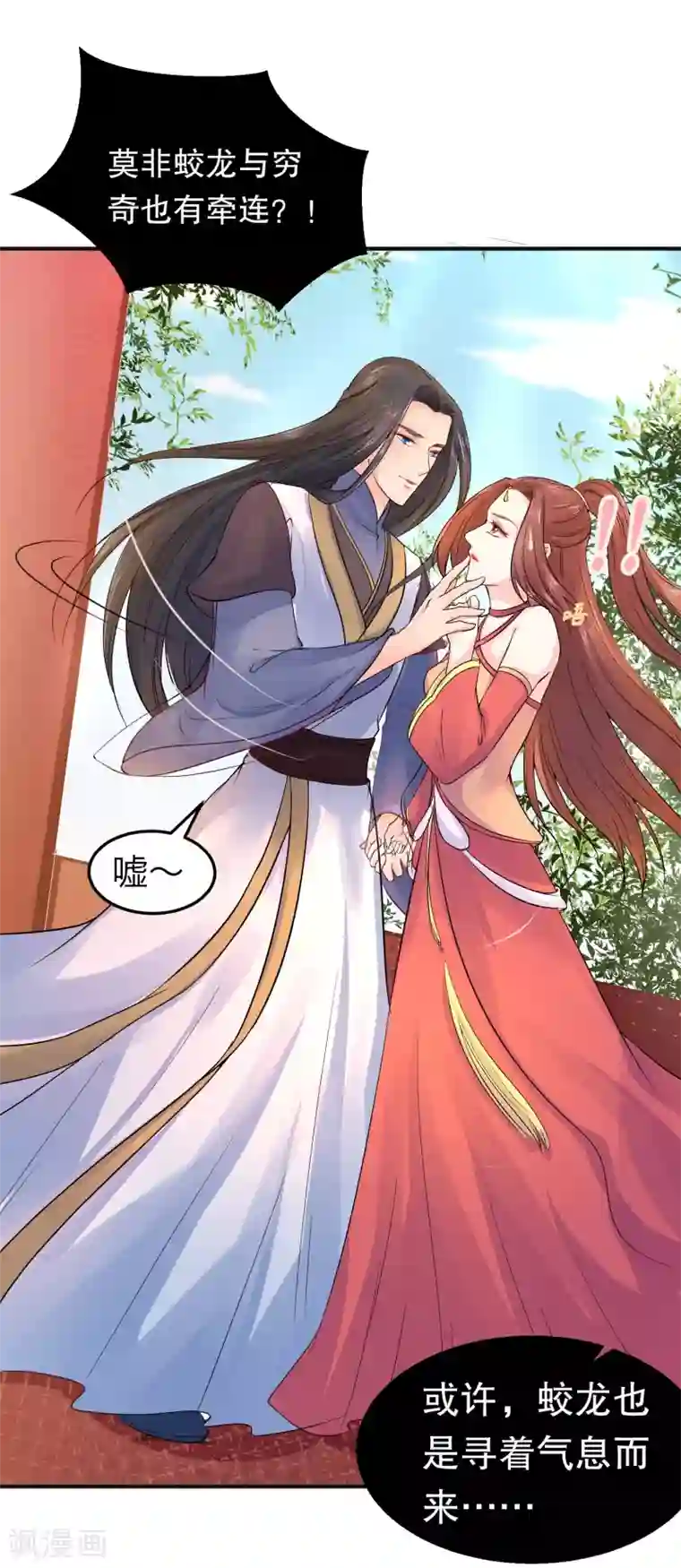 龙王妃子不好当第42话 今天谁都别想带走她！