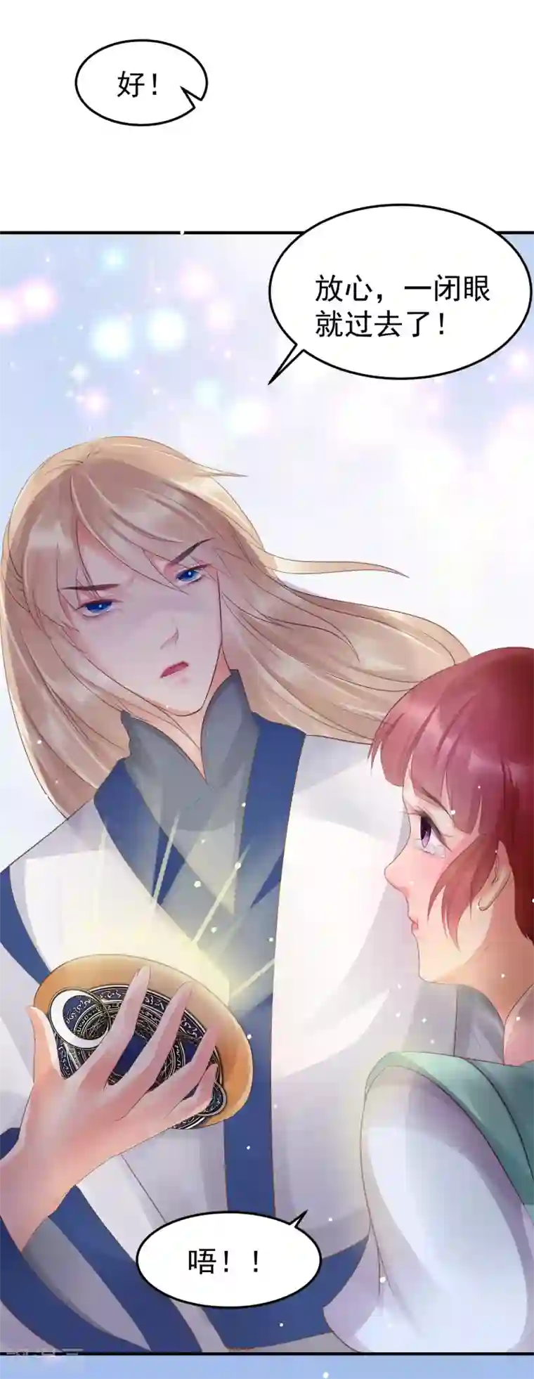 龙王妃子不好当第42话 今天谁都别想带走她！