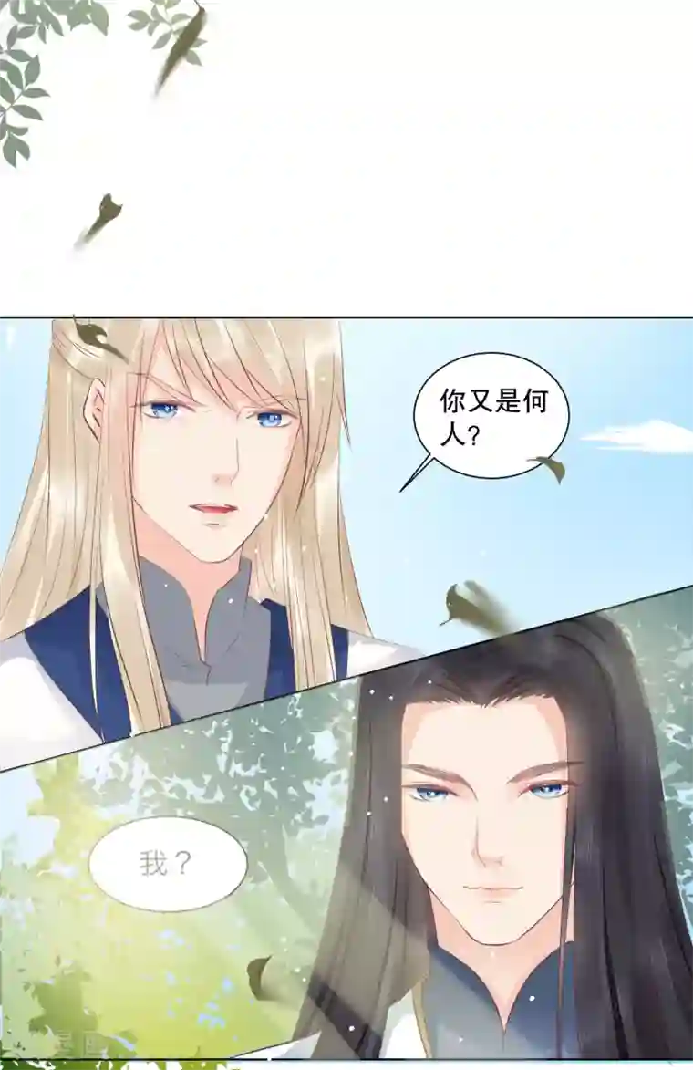 孙悟空在铁扇公主肚子里图片第43话 是敌？是友？