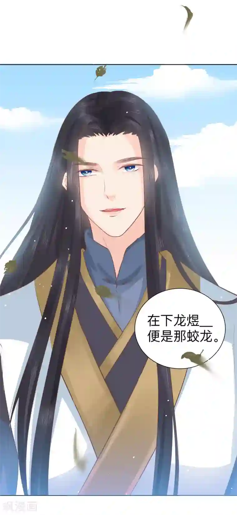 龙王妃子不好当第43话 是敌？是友？