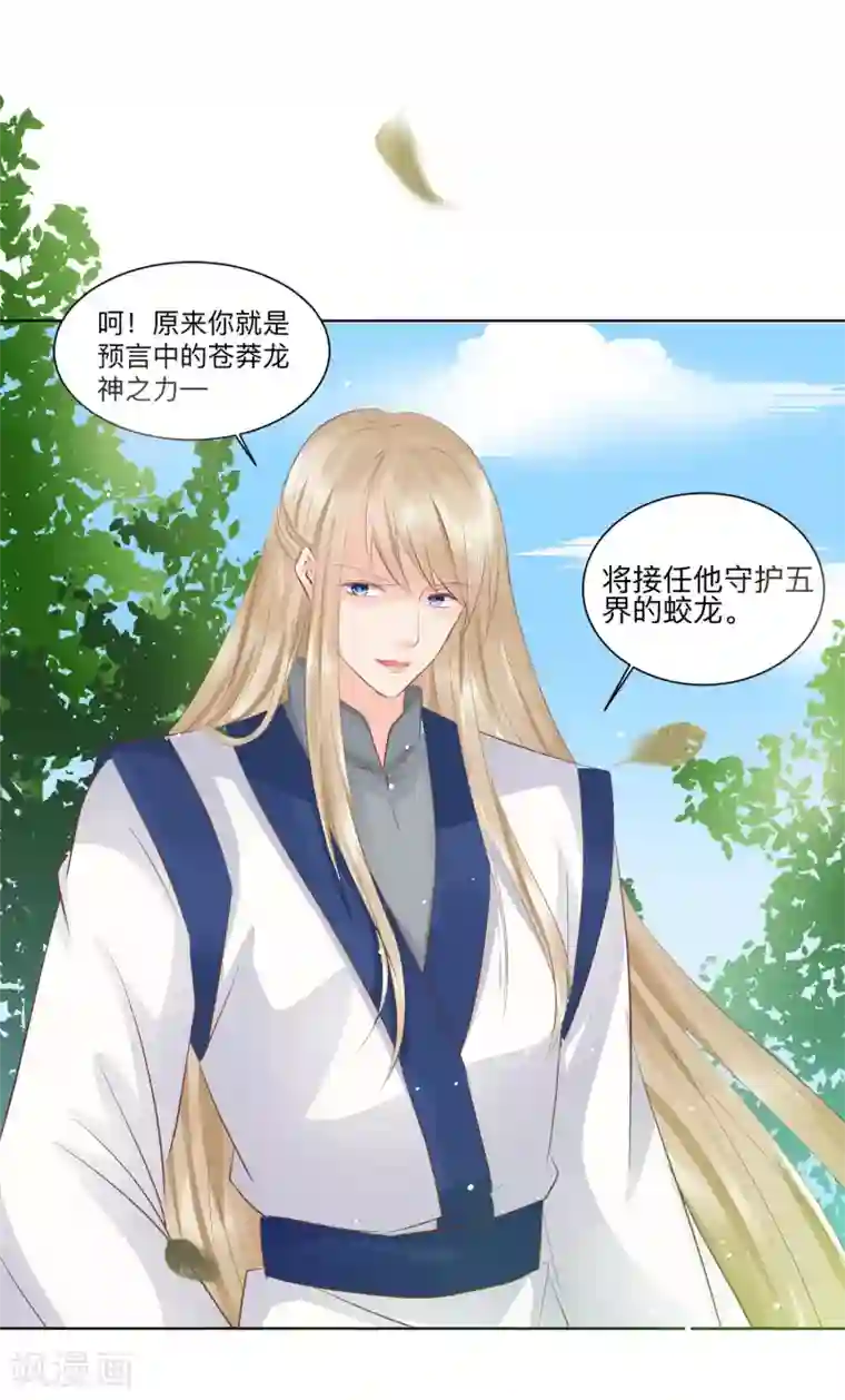 孙悟空在铁扇公主肚子里图片第43话 是敌？是友？