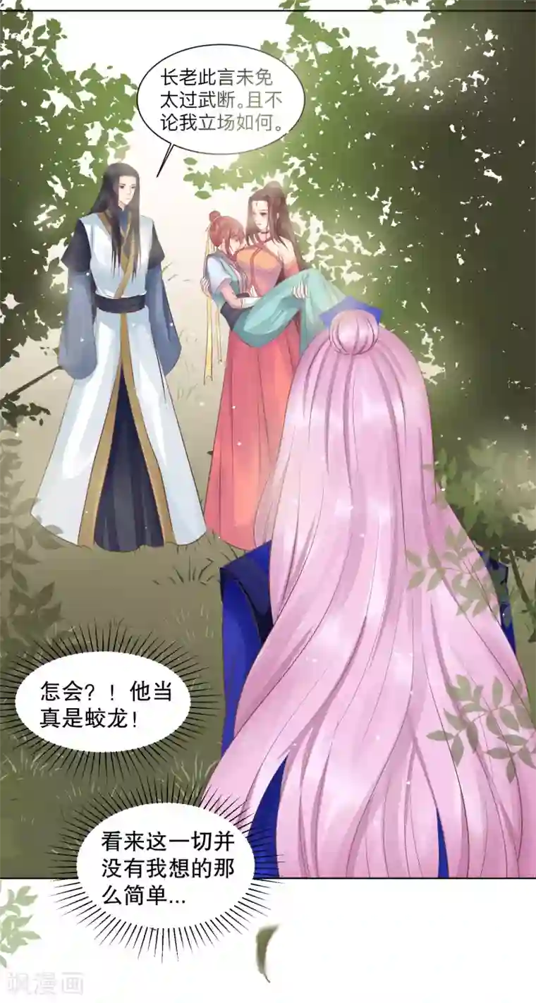 孙悟空在铁扇公主肚子里图片第43话 是敌？是友？