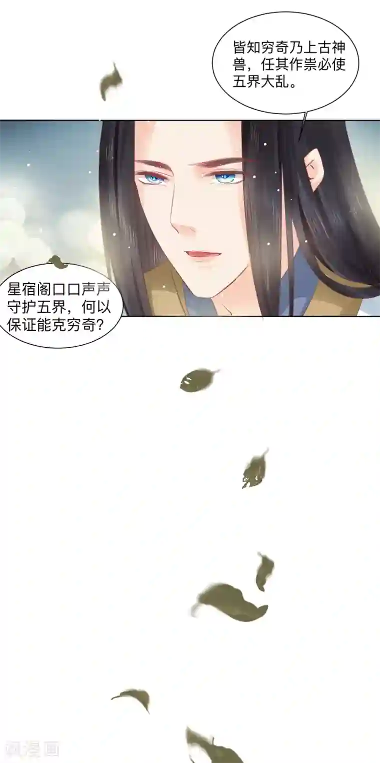 孙悟空在铁扇公主肚子里图片第43话 是敌？是友？