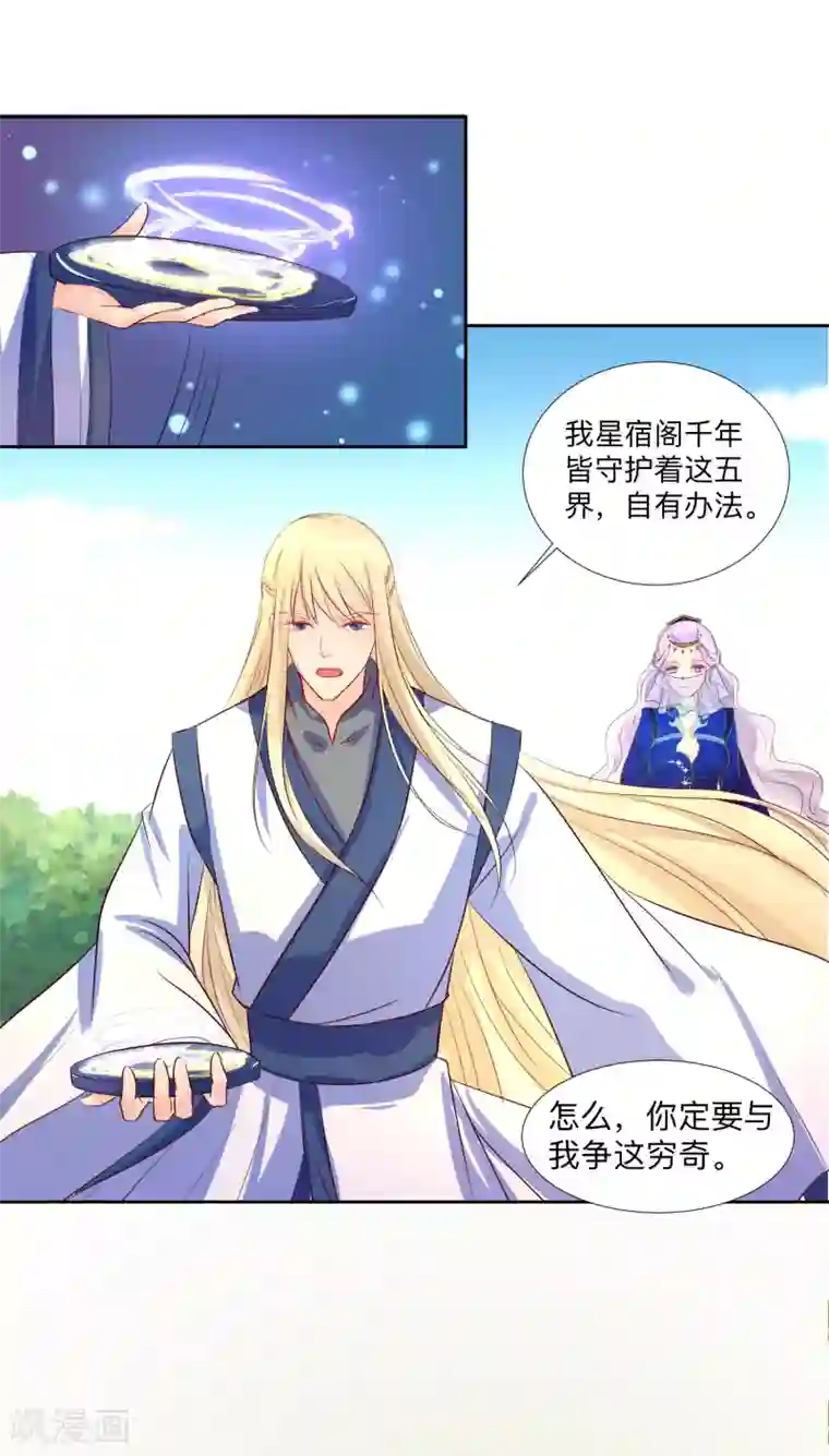孙悟空在铁扇公主肚子里图片第43话 是敌？是友？