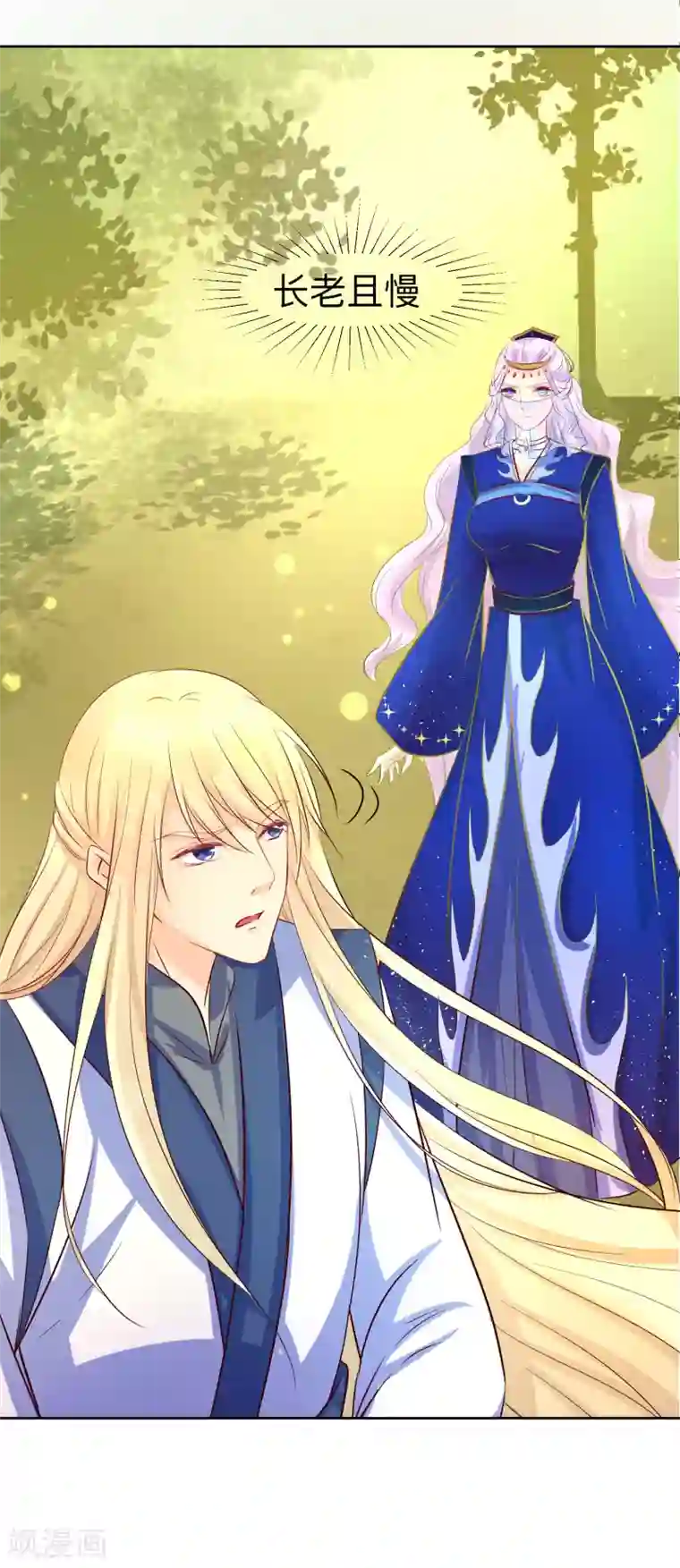 龙王妃子不好当第43话 是敌？是友？