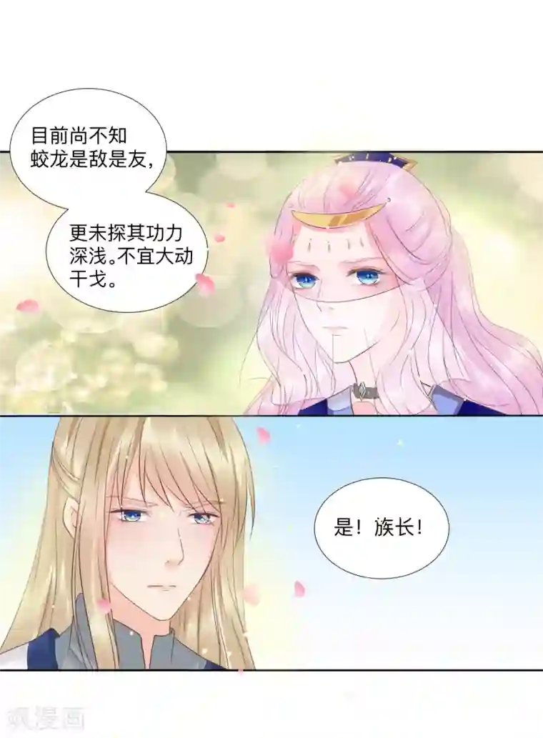 孙悟空在铁扇公主肚子里图片第43话 是敌？是友？