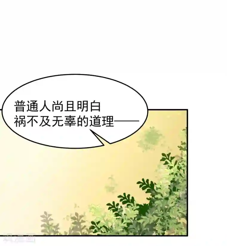 孙悟空在铁扇公主肚子里图片第43话 是敌？是友？