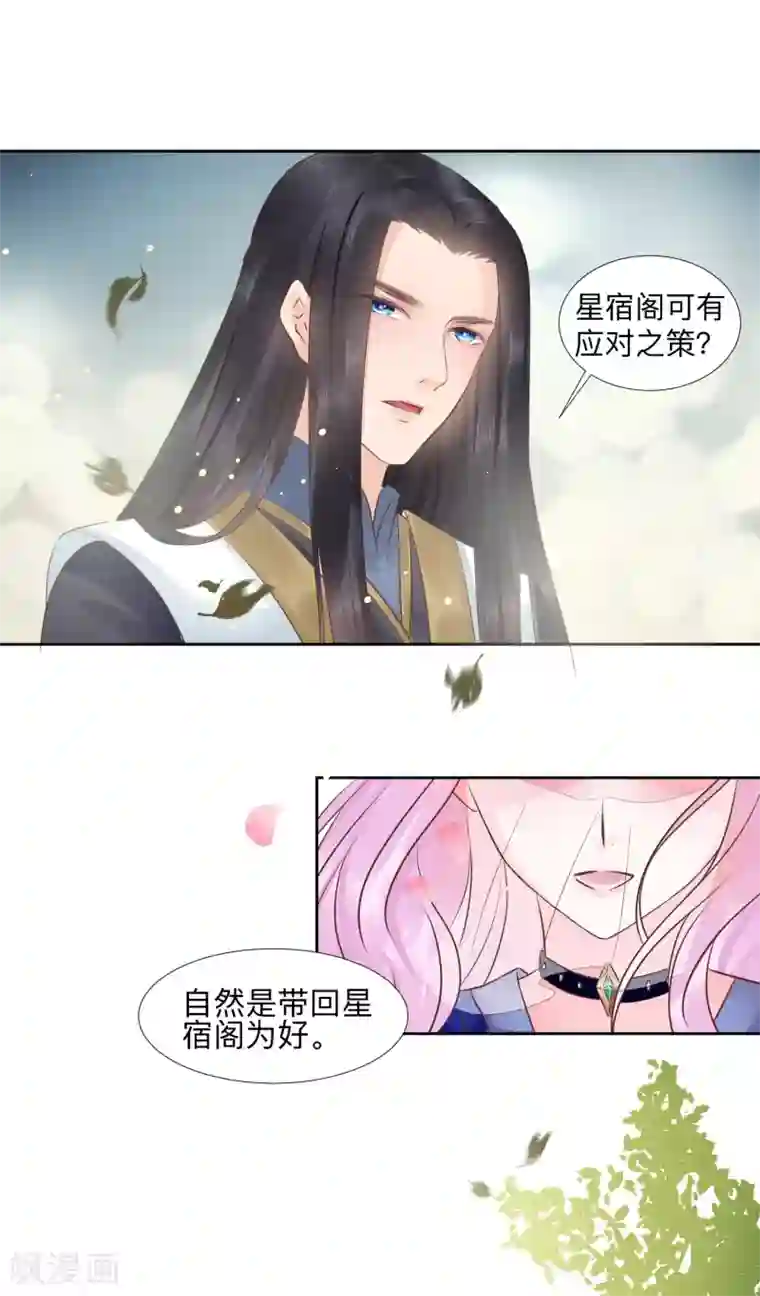 孙悟空在铁扇公主肚子里图片第43话 是敌？是友？