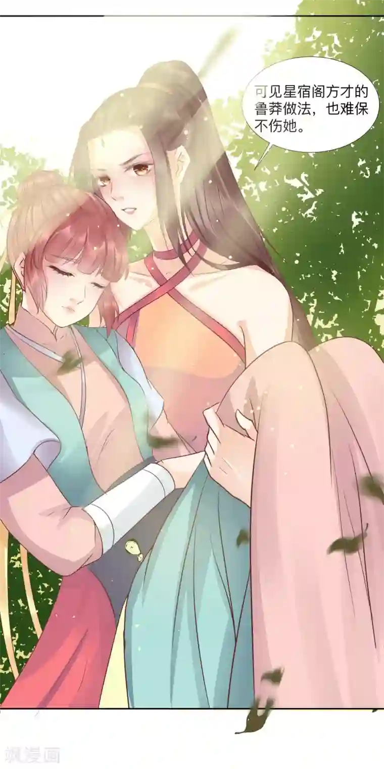 龙王妃子不好当第43话 是敌？是友？